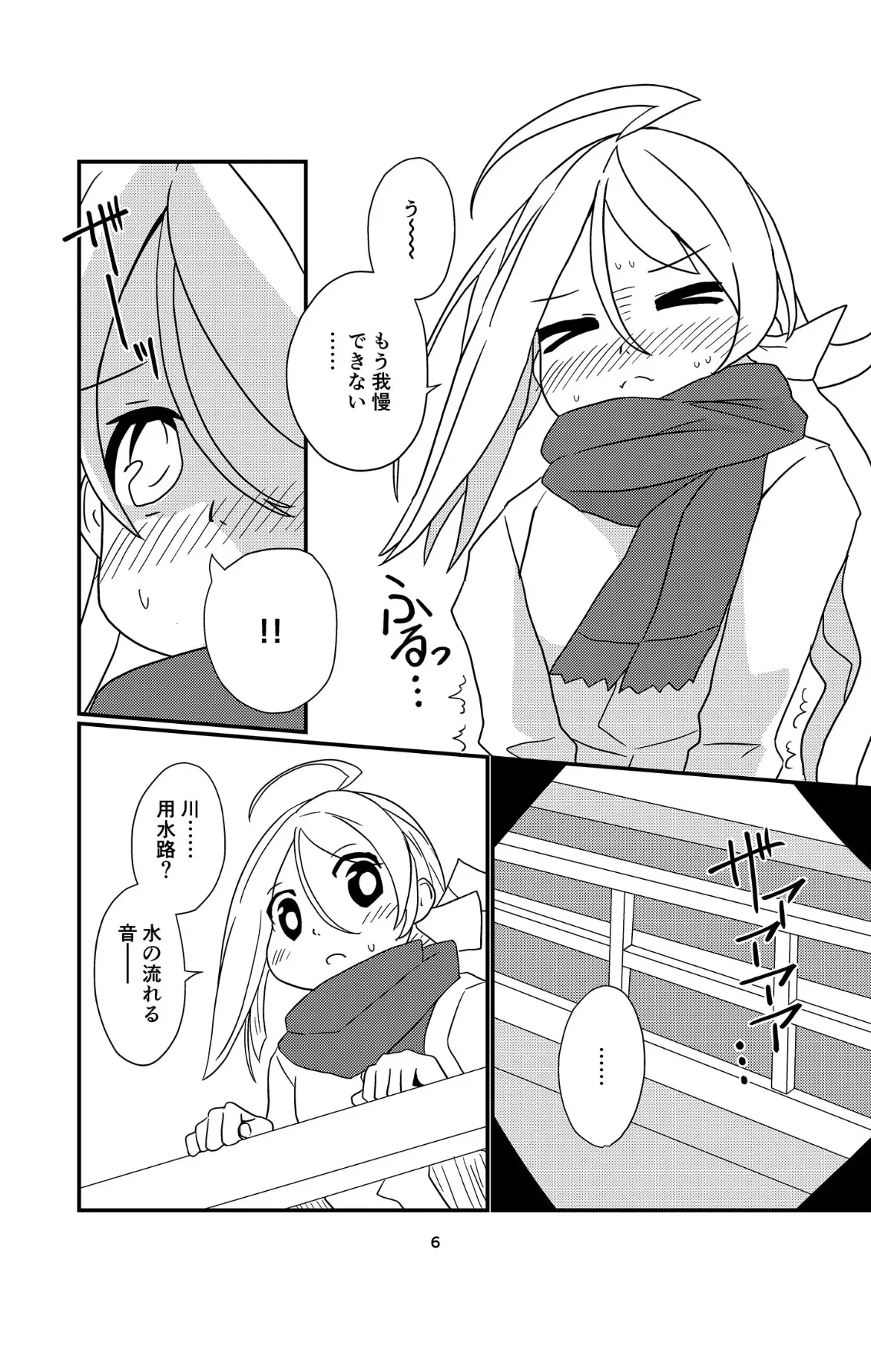 [酷使夢創] お姉様たちには内緒だかんな [DL版]_6