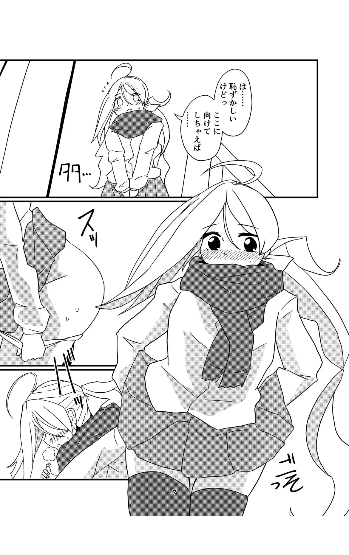 [酷使夢創] お姉様たちには内緒だかんな [DL版]_7