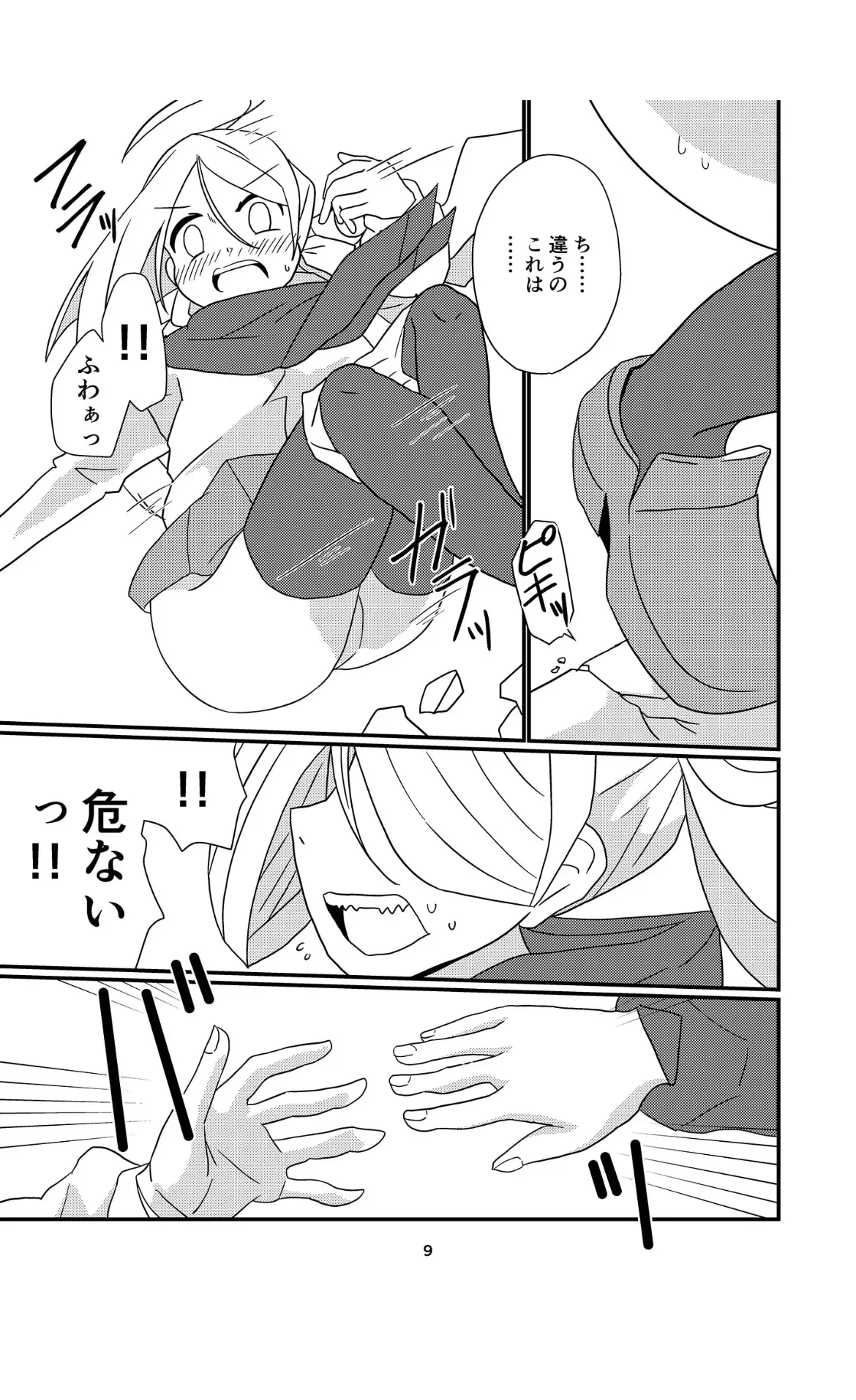 [酷使夢創] お姉様たちには内緒だかんな [DL版]_9
