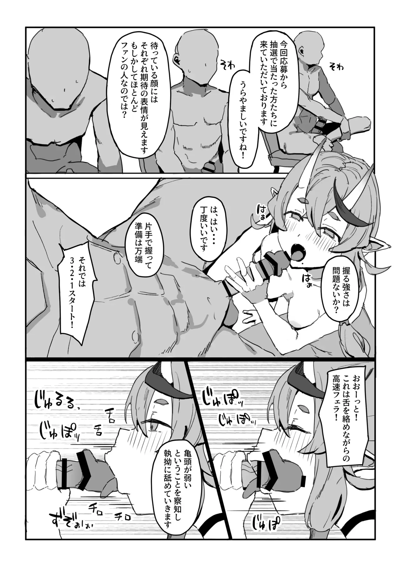 [うらーー] エロバラに挑戦させられるmkt様_2