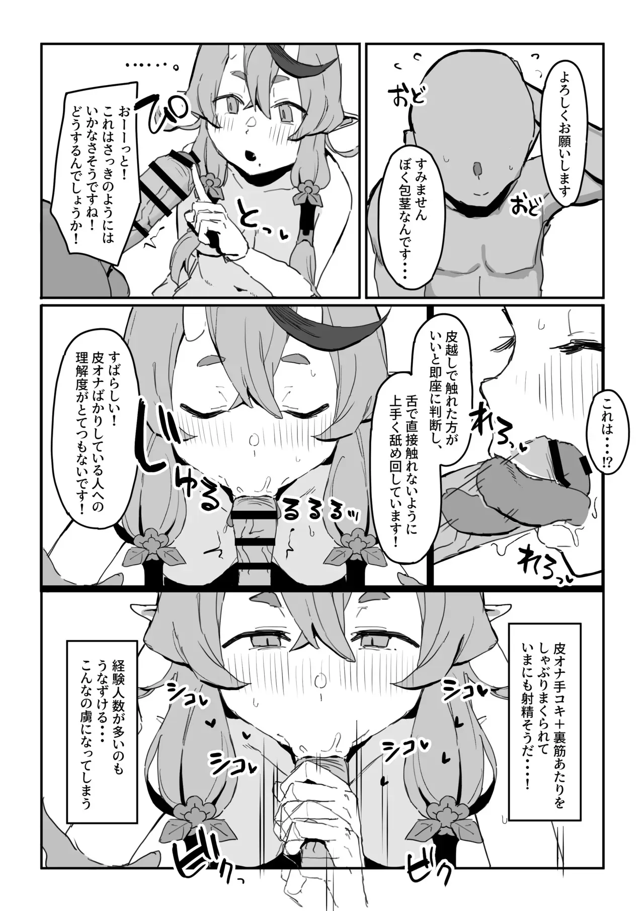 [うらーー] エロバラに挑戦させられるmkt様_4