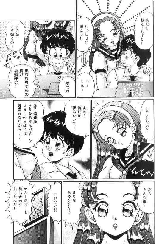 [わたなべわたる] 汗をかいたら_10