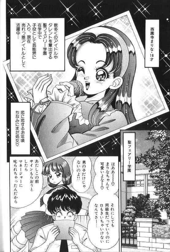 [わたなべわたる] 汗をかいたら_7