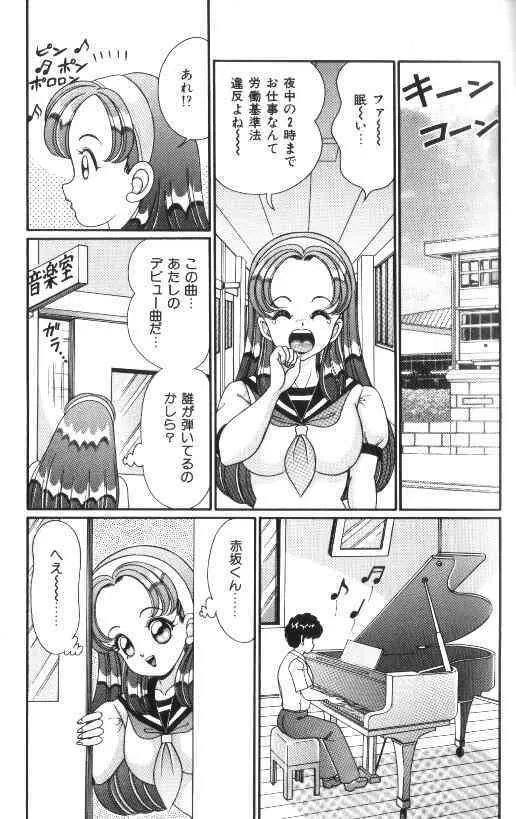 [わたなべわたる] 汗をかいたら_8