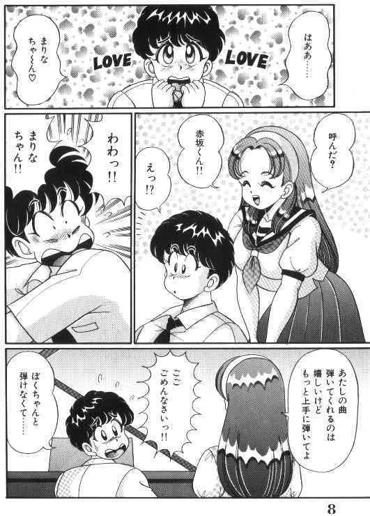 [わたなべわたる] 汗をかいたら_9