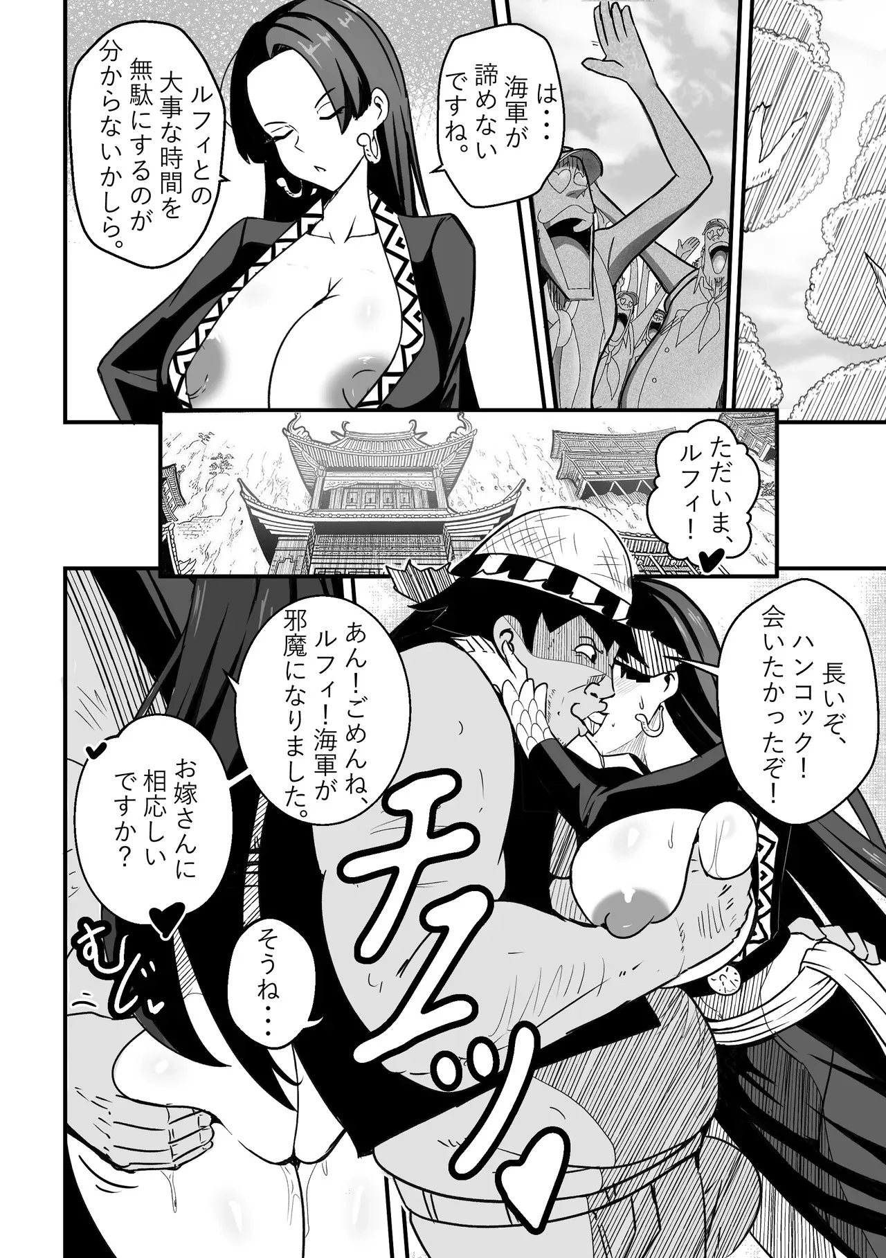 【Merkonig】B-Trayal 53 Boa (Uncensored) JP_3