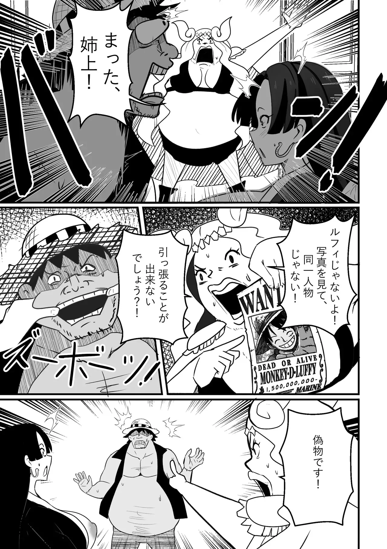 【Merkonig】B-Trayal 53 Boa (Uncensored) JP_6