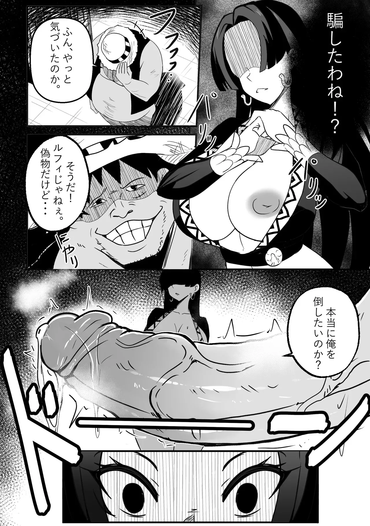 【Merkonig】B-Trayal 53 Boa (Uncensored) JP_7