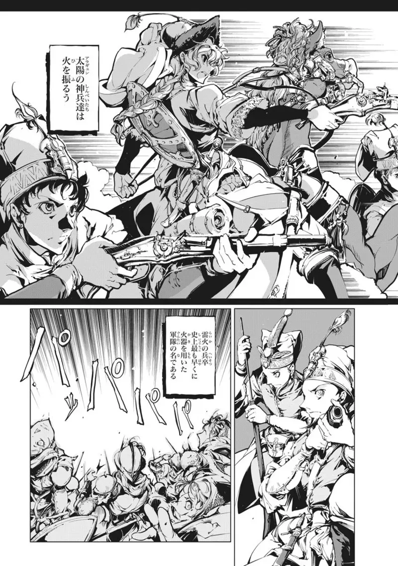 [袁藤沖人] ジャグリ 第2卷_10