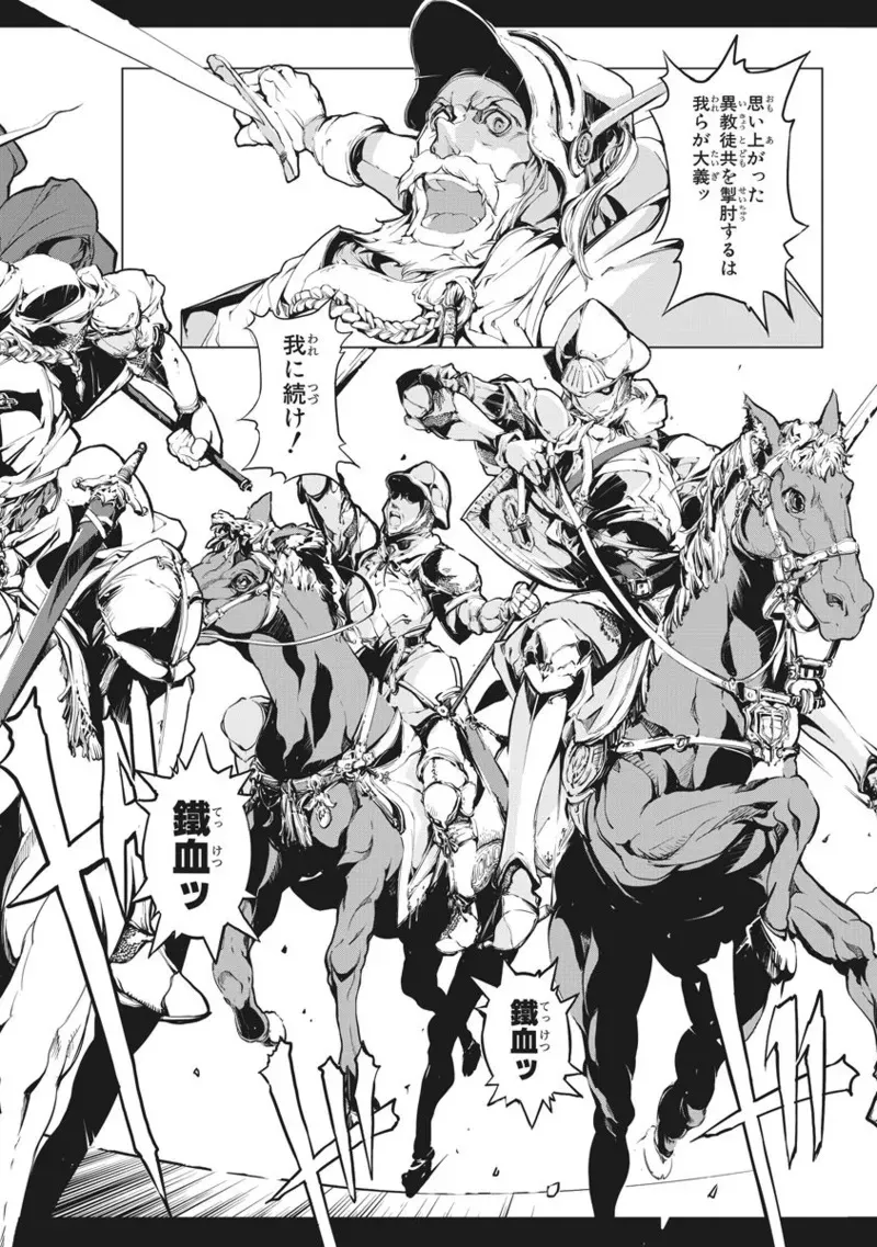[袁藤沖人] ジャグリ 第2卷_6