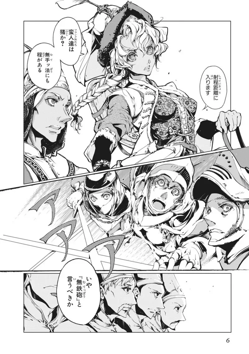 [袁藤沖人] ジャグリ 第2卷_7
