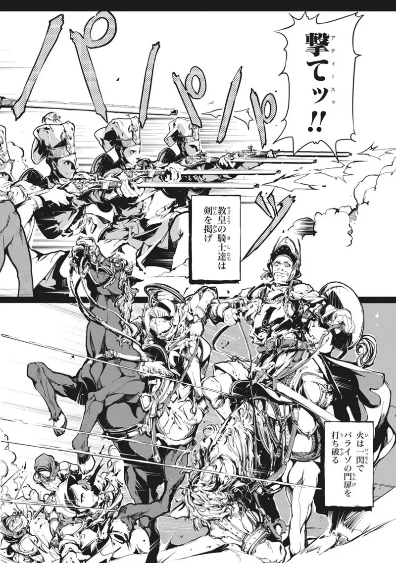 [袁藤沖人] ジャグリ 第2卷_9