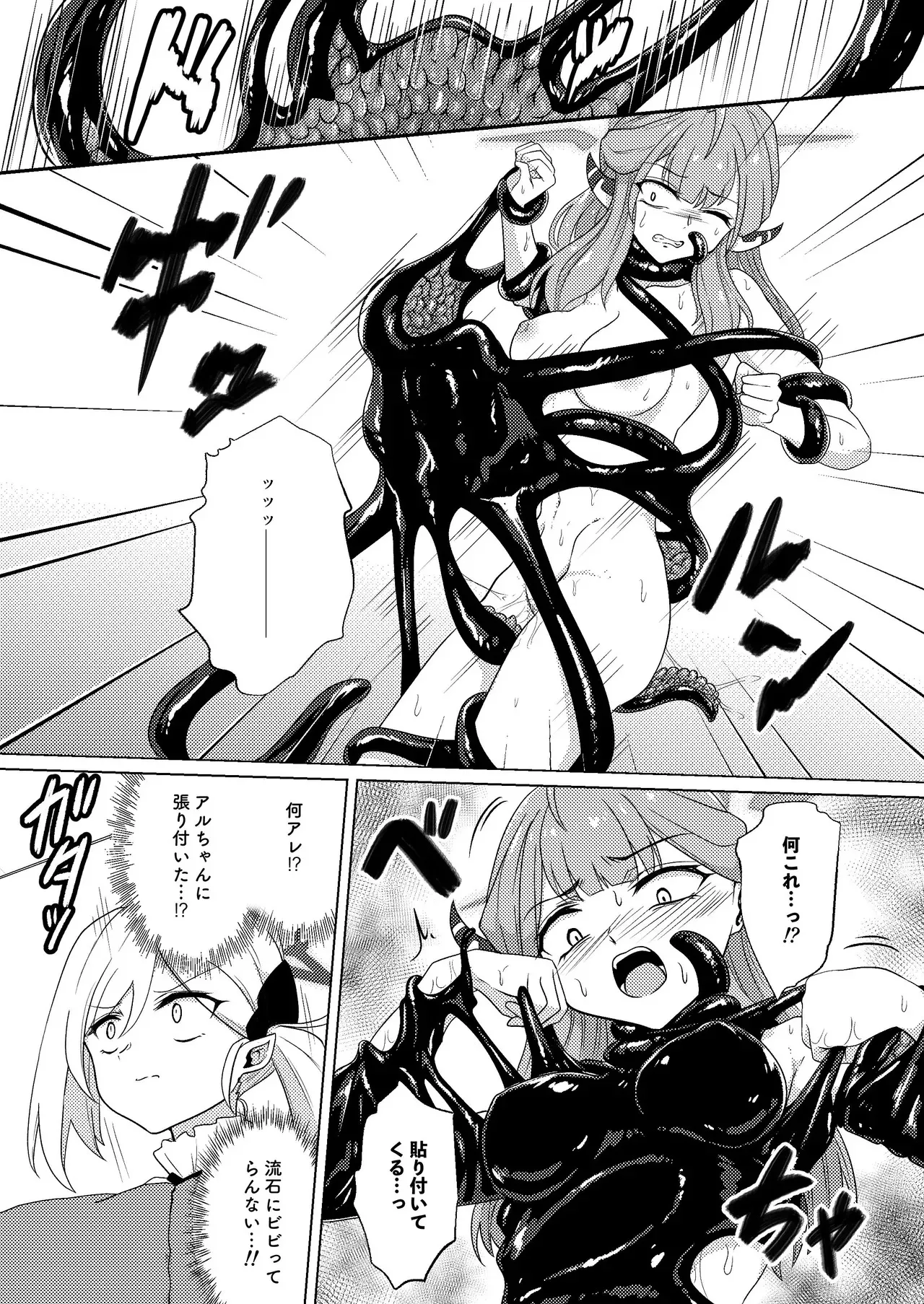 [Black Lacquer (黒漆)] 開けちゃダメ！ [DL版]_10