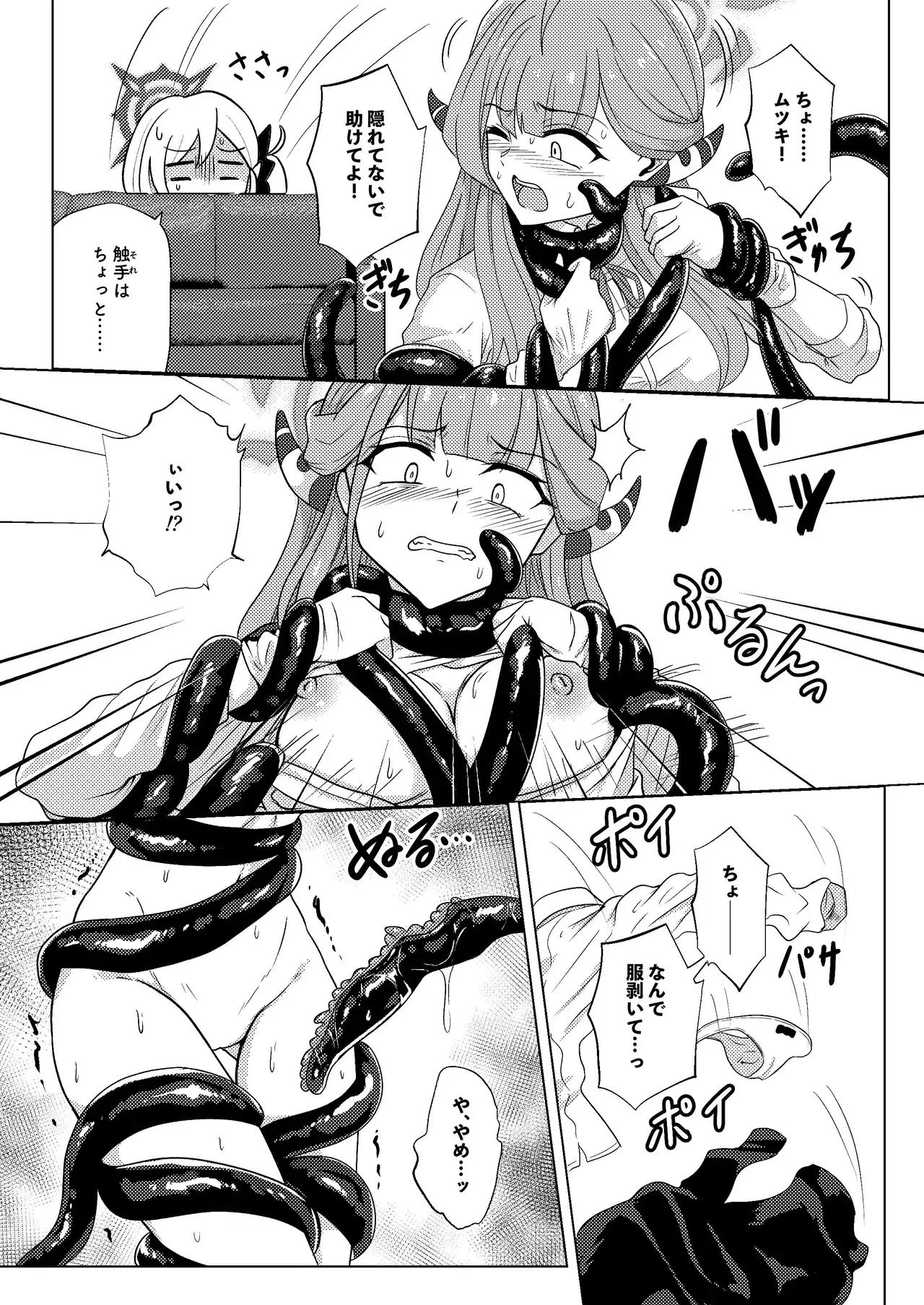 [Black Lacquer (黒漆)] 開けちゃダメ！ [DL版]_8