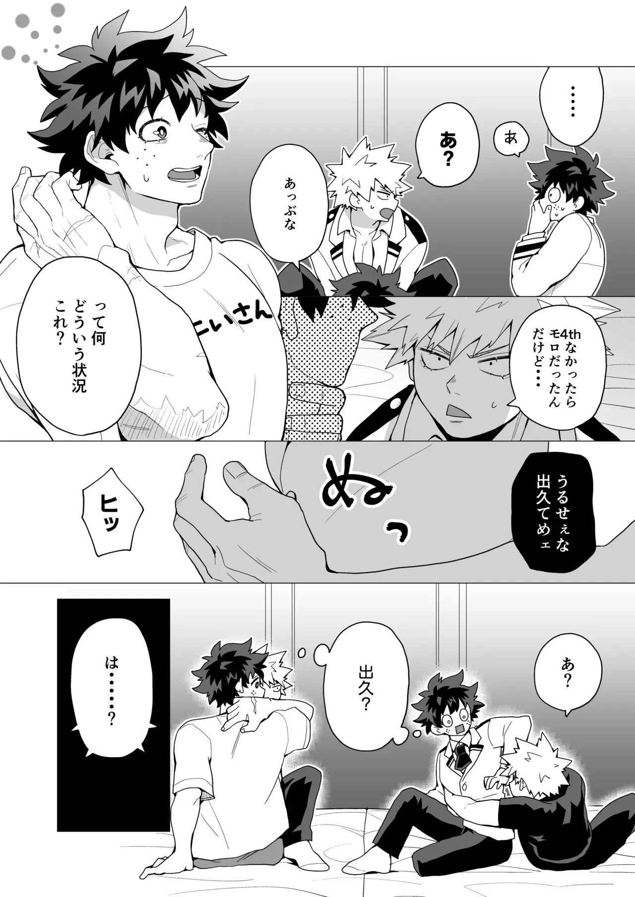 [ねこまんま。 (のら兎)] MIX! (僕のヒーローアカデミア) [DL版]_6