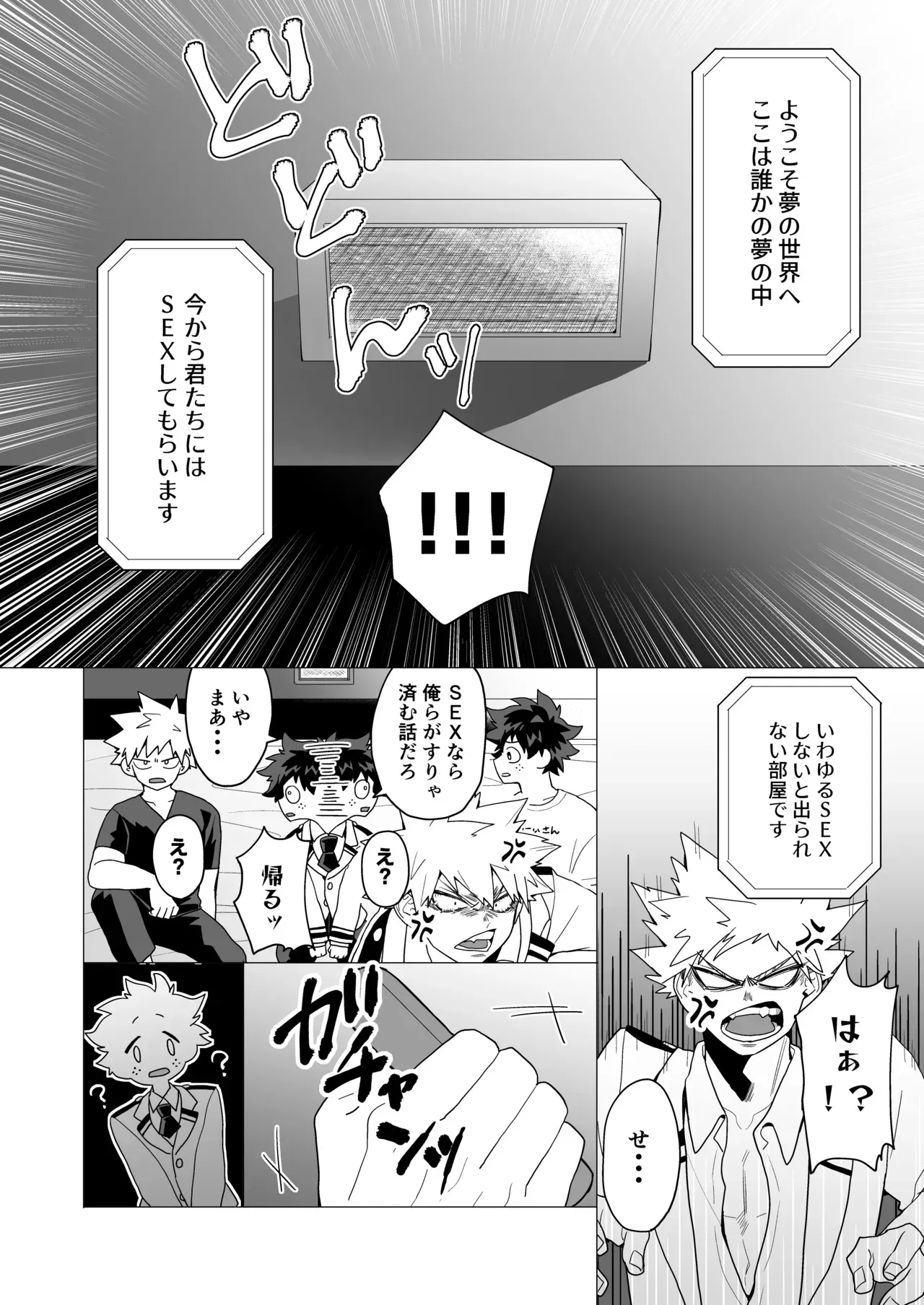 [ねこまんま。 (のら兎)] MIX! (僕のヒーローアカデミア) [DL版]_7