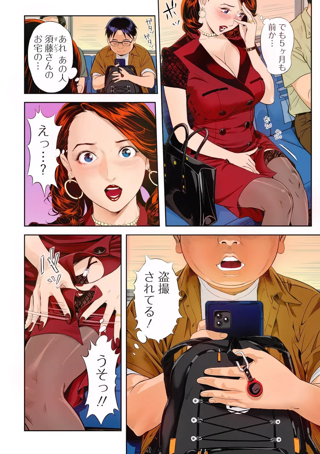 [Hara Shigeyuki] Moteki na Oku-sama (Web Comic Toutetsu Vol. 94) [Colorized]_4