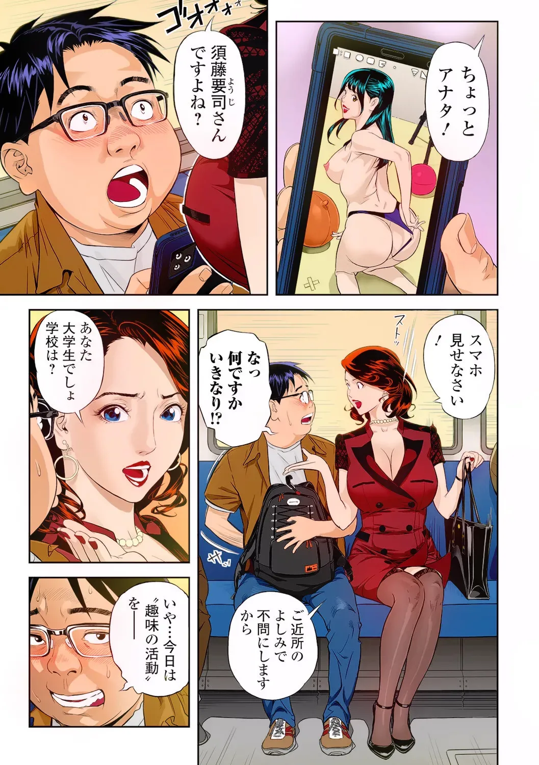 [Hara Shigeyuki] Moteki na Oku-sama (Web Comic Toutetsu Vol. 94) [Colorized]_5