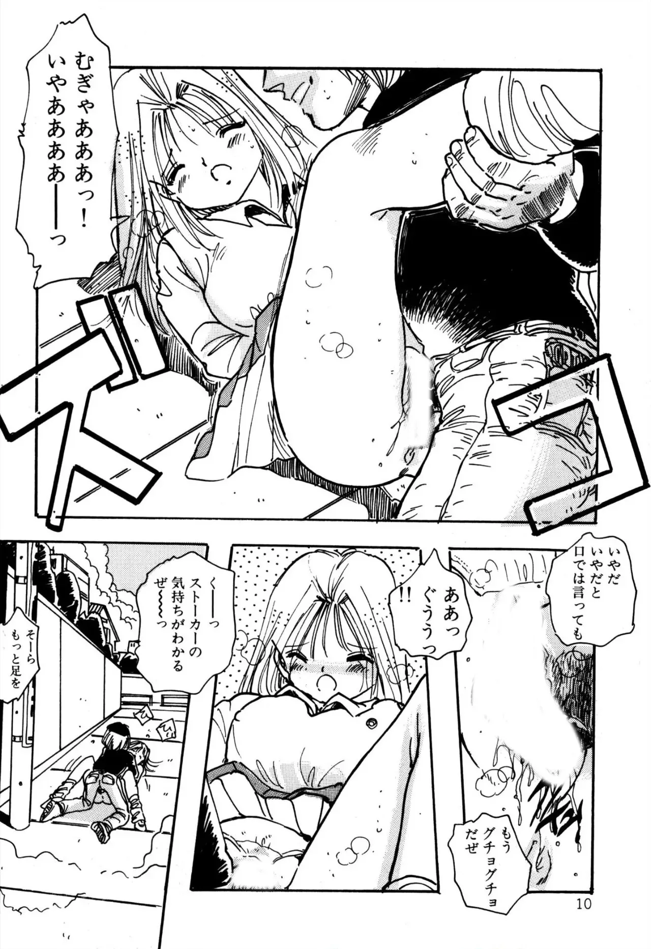 [内山亜紀] H美少女カンパニー_7