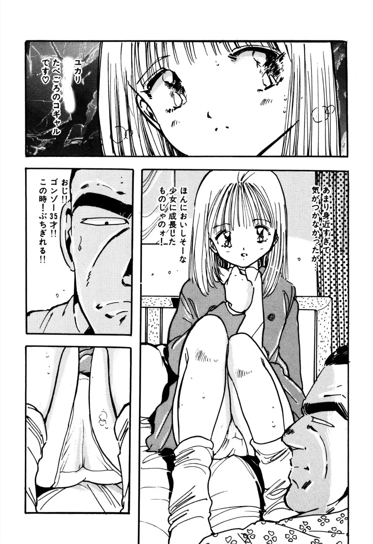 [内山亜紀] H美少女カンパニー_10