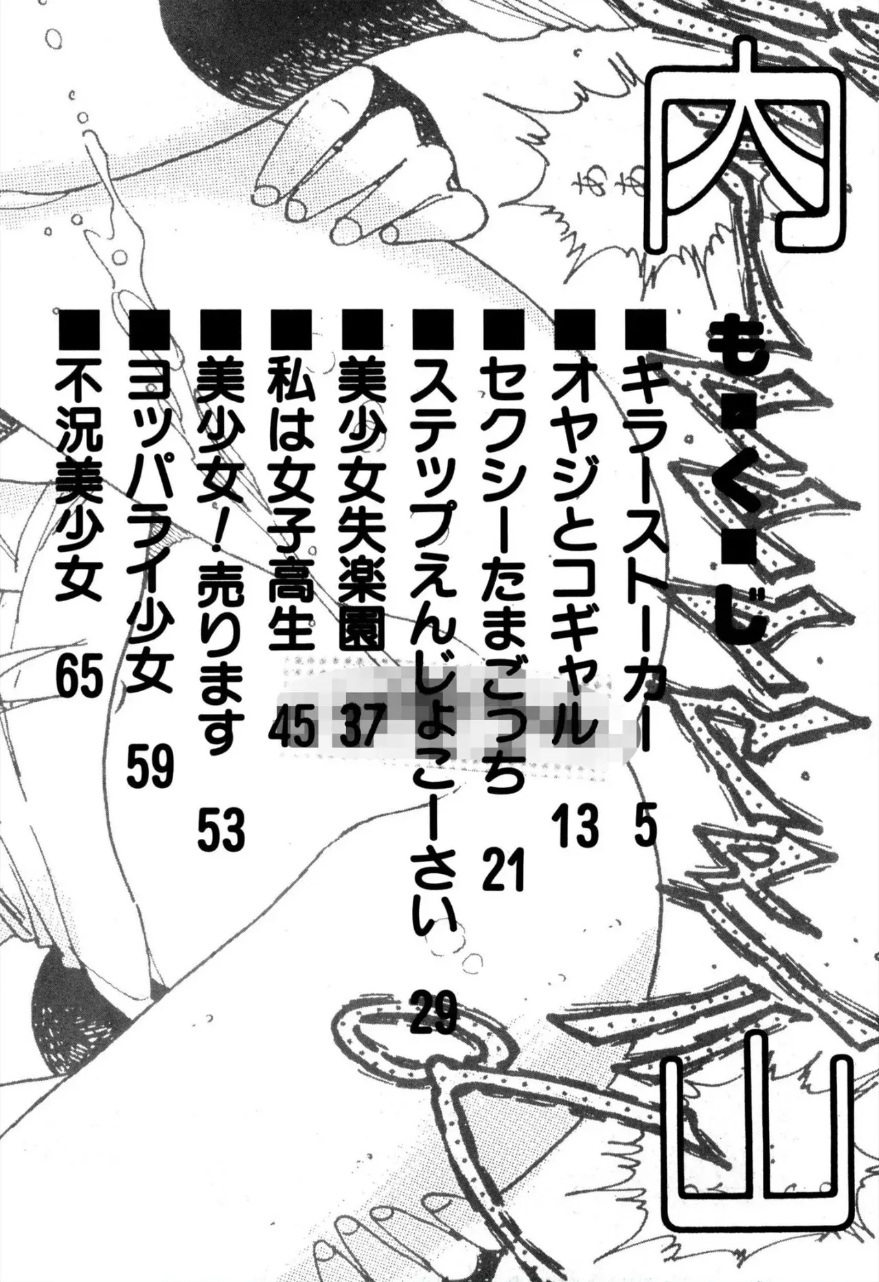 [内山亜紀] H美少女カンパニー_3