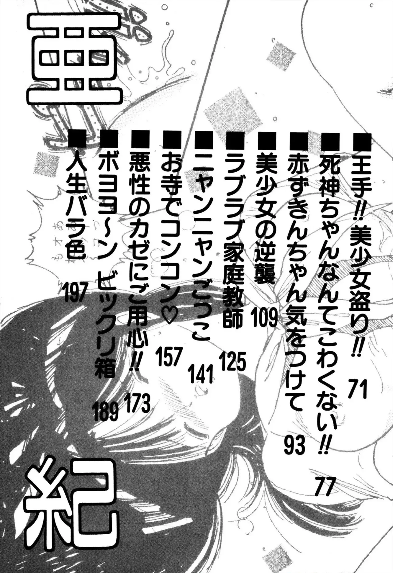 [内山亜紀] H美少女カンパニー_4