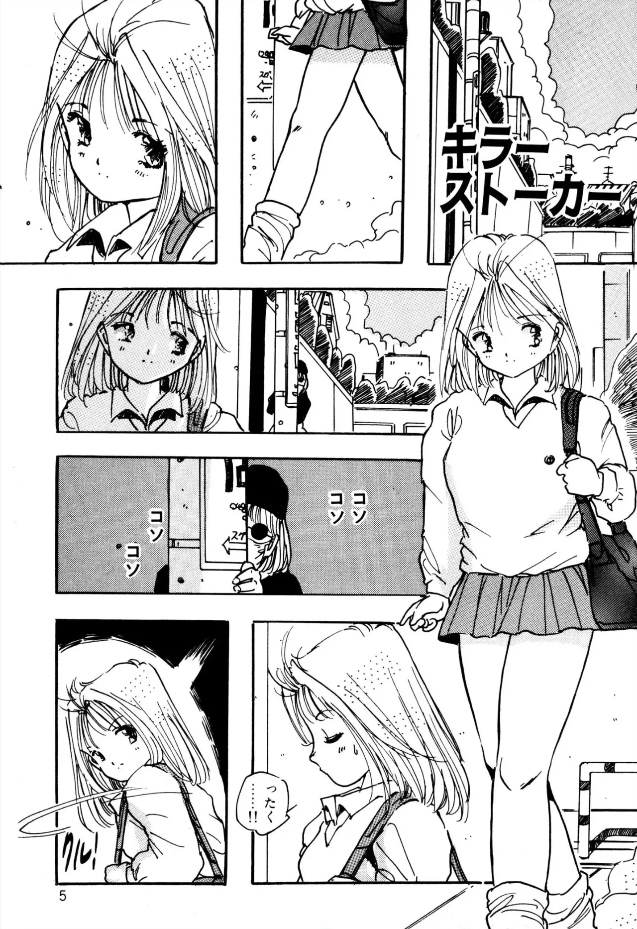 [内山亜紀] H美少女カンパニー_5
