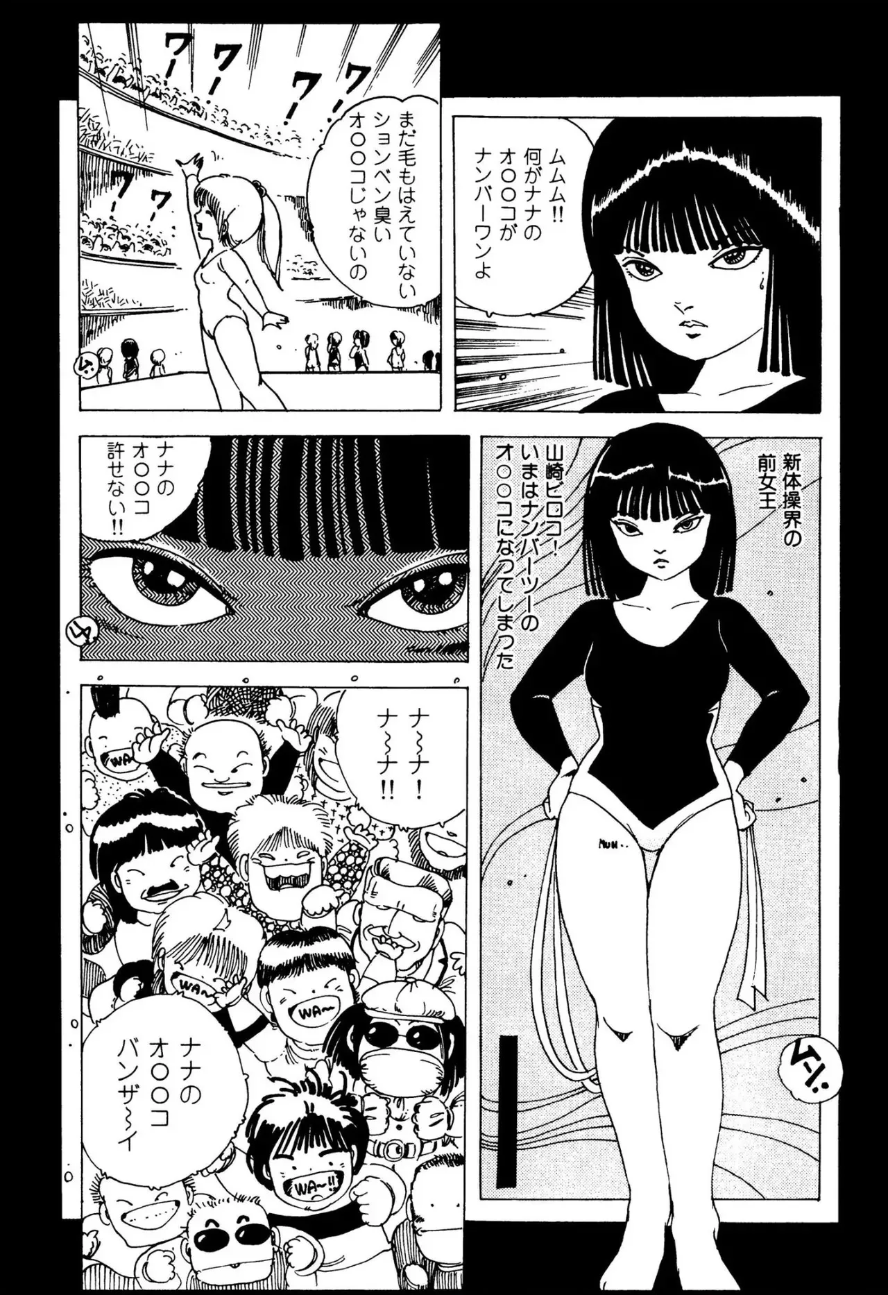 [内山亜紀] ピンキー・ドール_10
