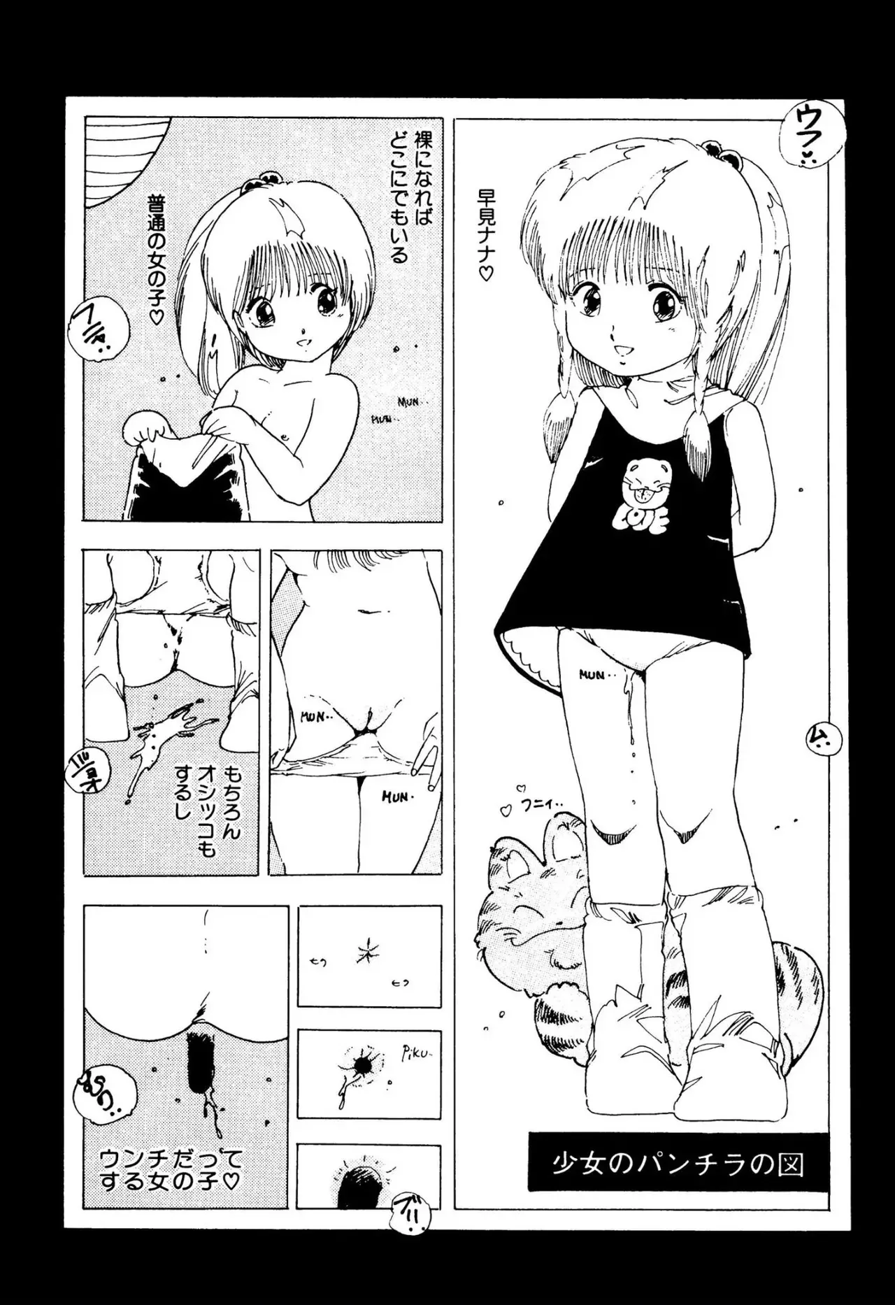 [内山亜紀] ピンキー・ドール_5