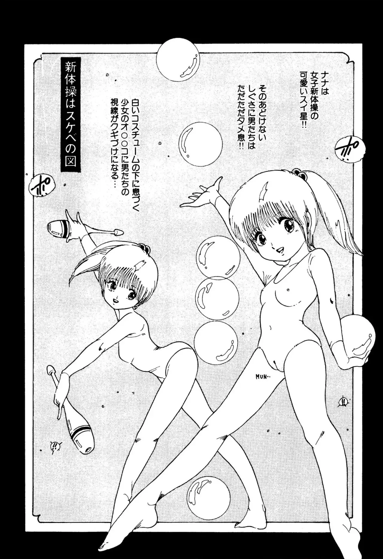 [内山亜紀] ピンキー・ドール_7