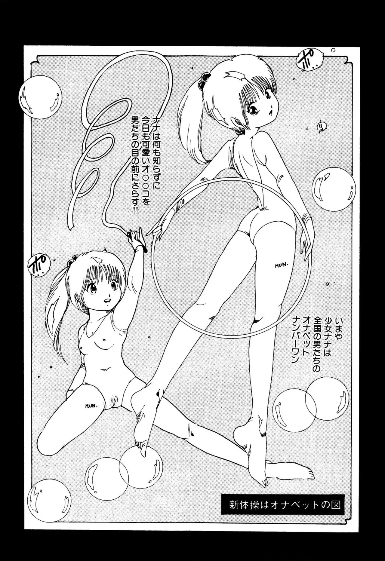 [内山亜紀] ピンキー・ドール_8