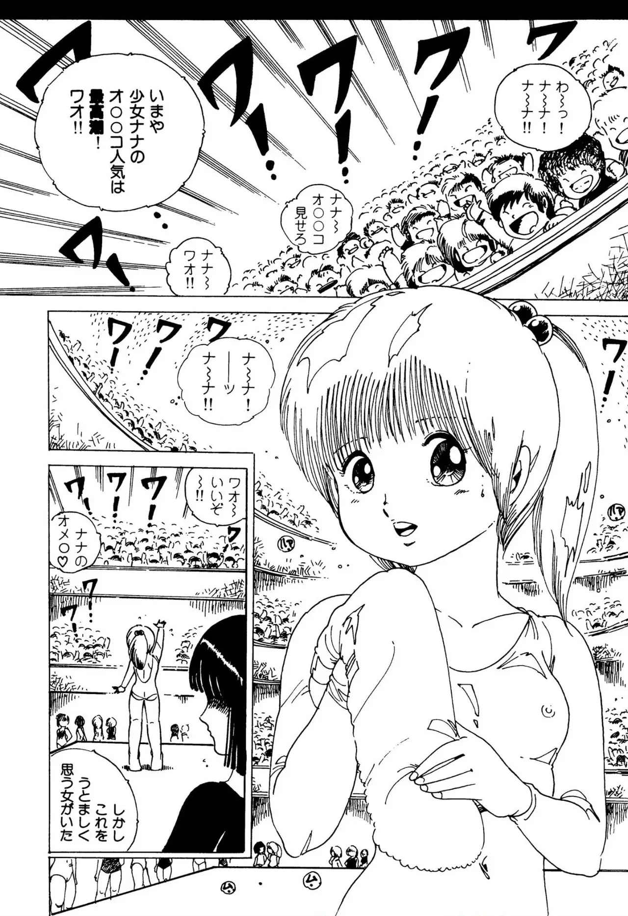 [内山亜紀] ピンキー・ドール_9