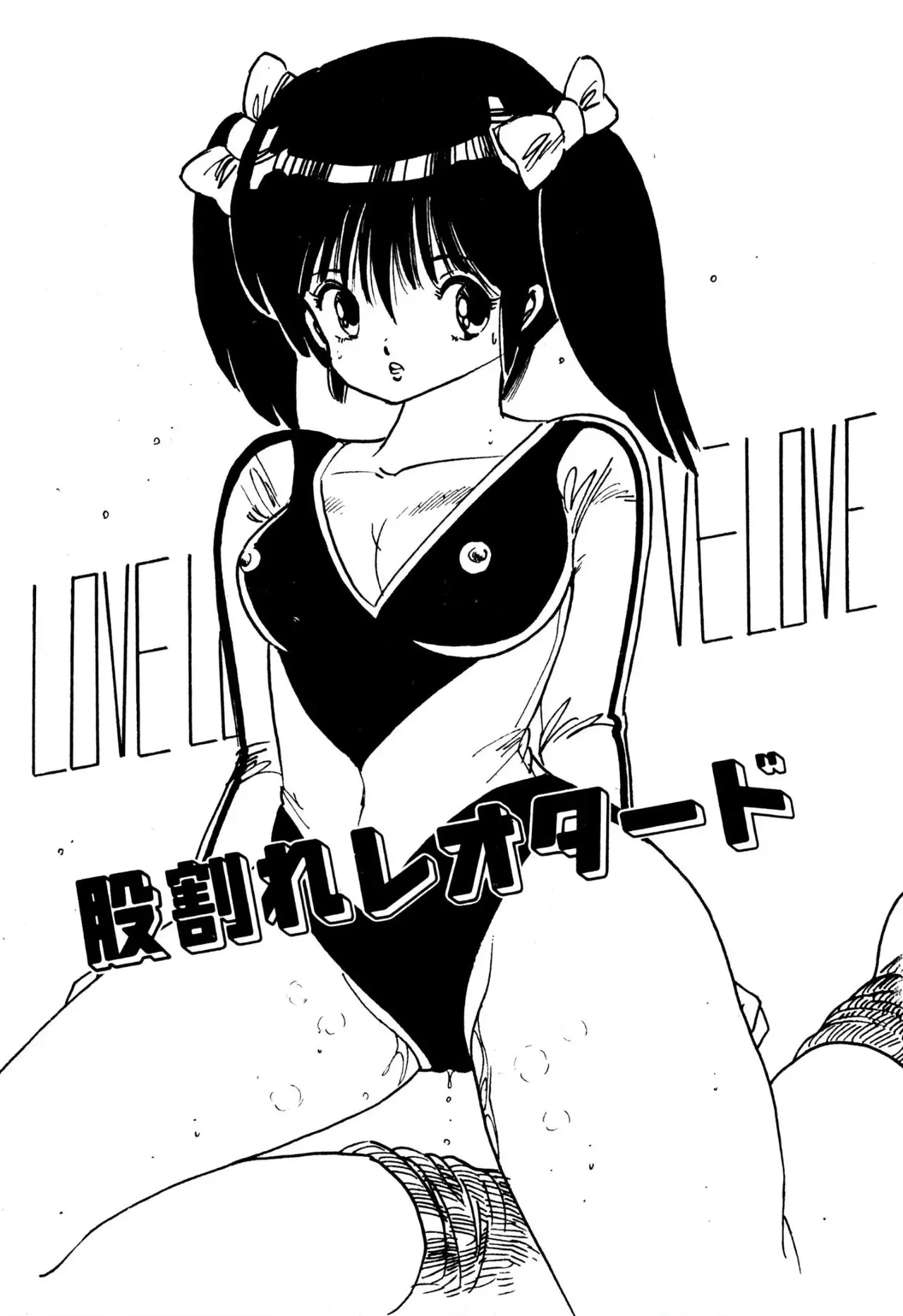 [内山亜紀] エンゼル少女隊_3