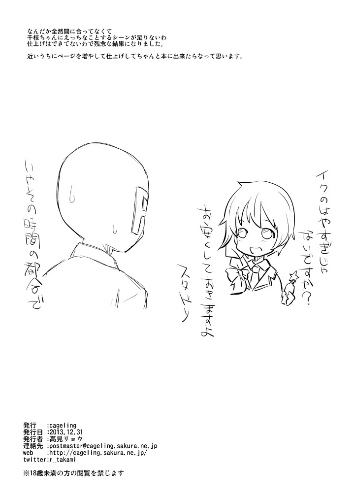 『メロメロデイズ』（2013_12_31発行）【掲載期間：～2024_07_31】-_2