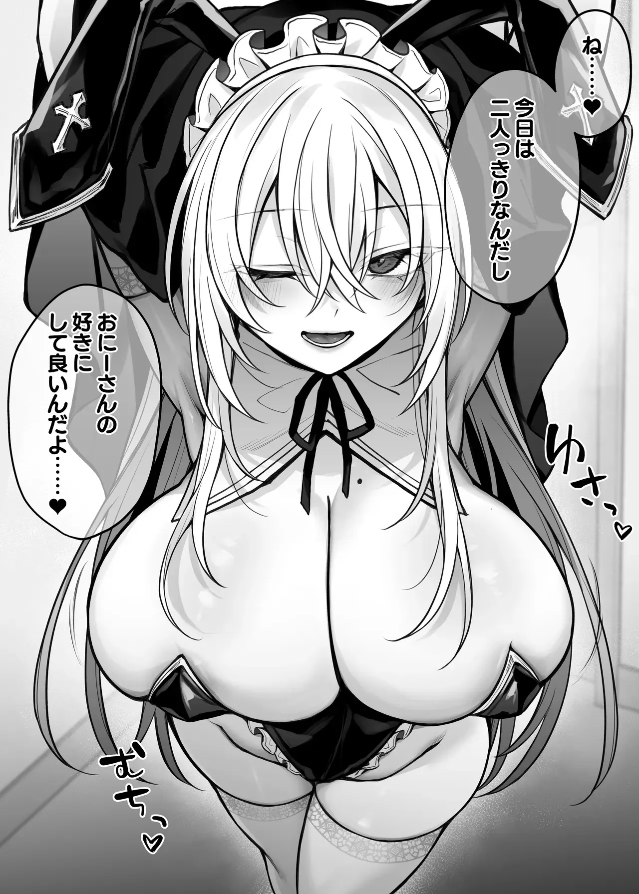 [にーきゅー (る～く)] 妹の友達が憧れのGカップギャルコスプレイヤーだった話_2