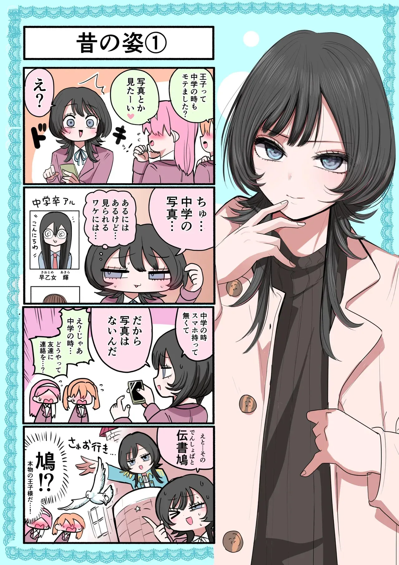 [ずり騎士] 外弁慶の王子様_8