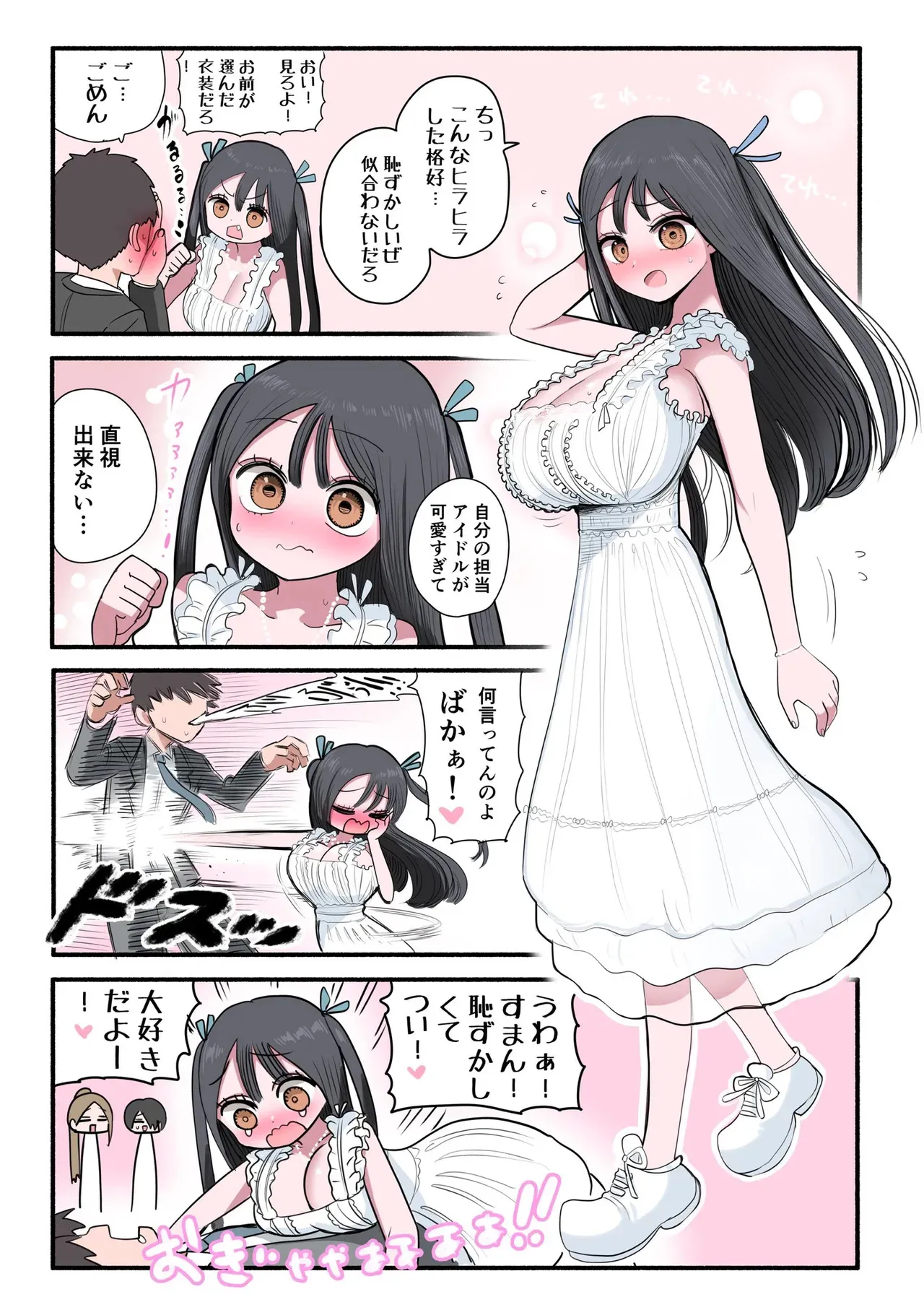 [ずり騎士] 不良アイドルちゃん爆誕_7
