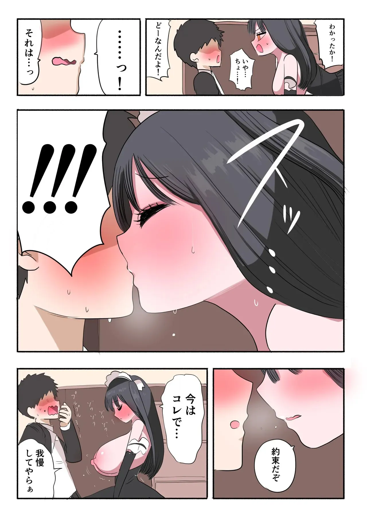 [ずり騎士] 不良アイドルちゃん爆誕_10