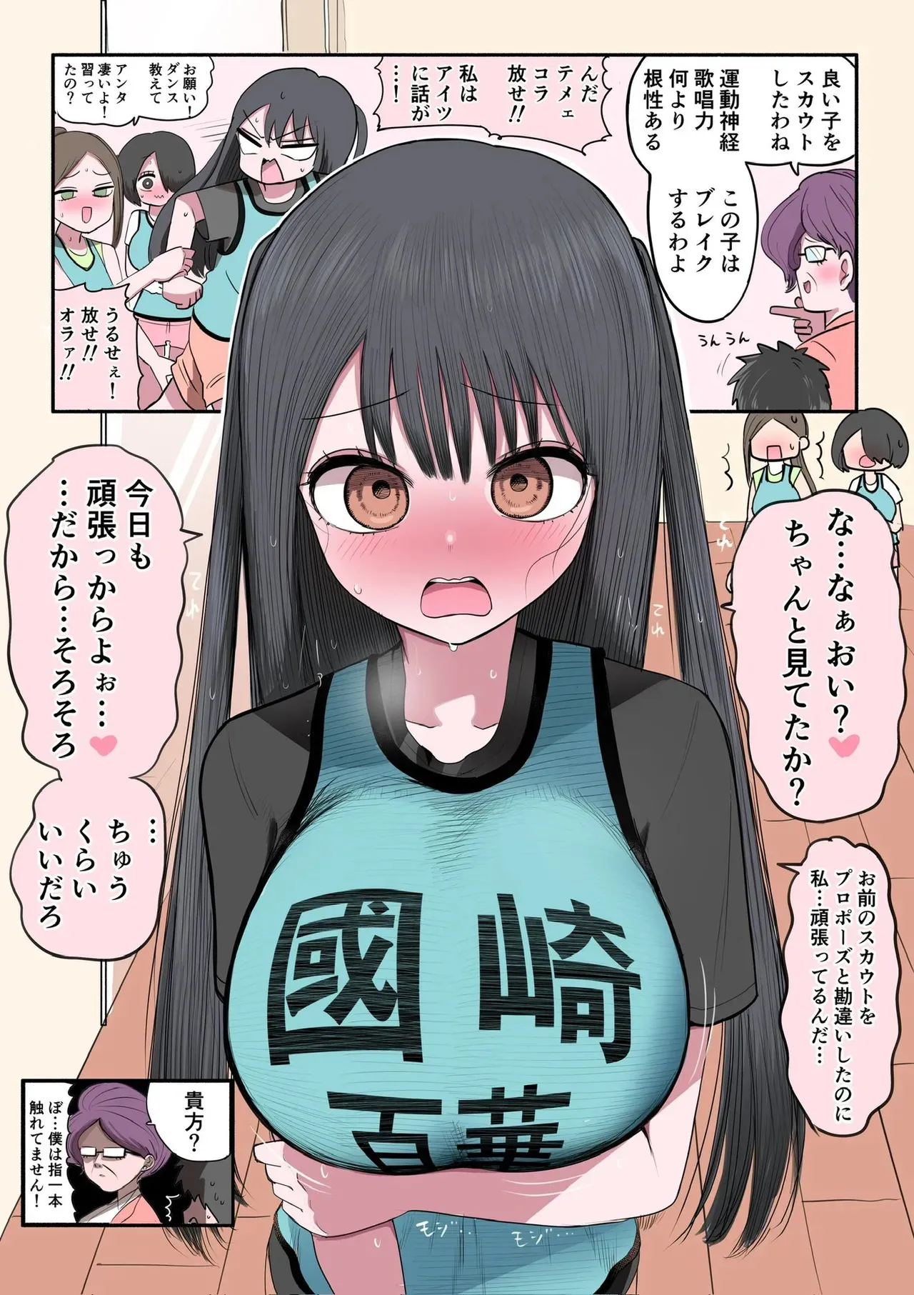 [ずり騎士] 不良アイドルちゃん爆誕_3