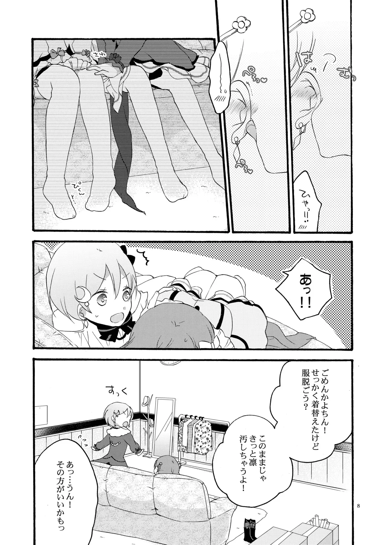 [にらたま (せきはら、広人)] たんぽぽリバーシ (ラブライブ!) [DL版]_7