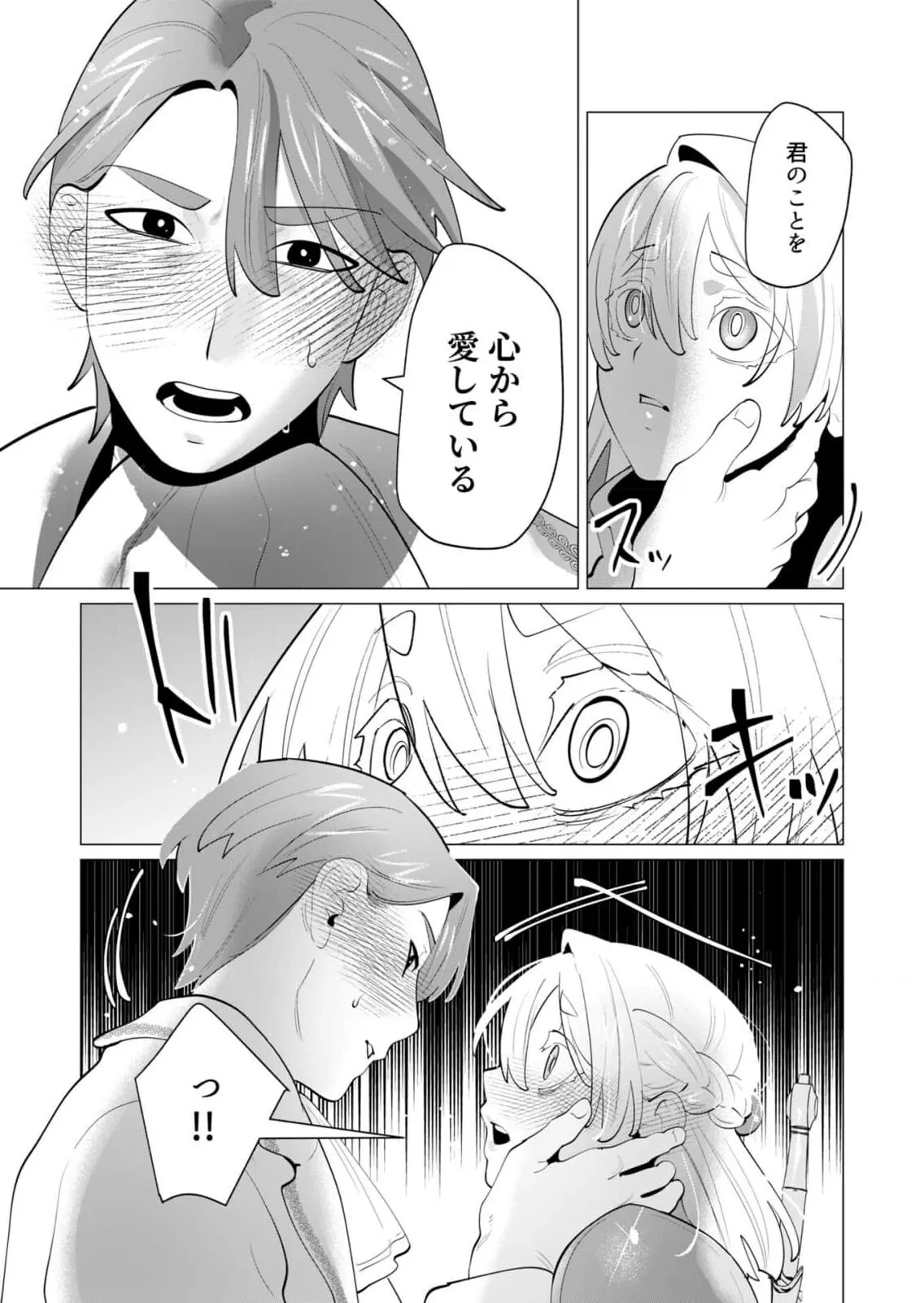 [遠山ブリン] 勇者さまは報酬に人妻をご希望です 第28話_10
