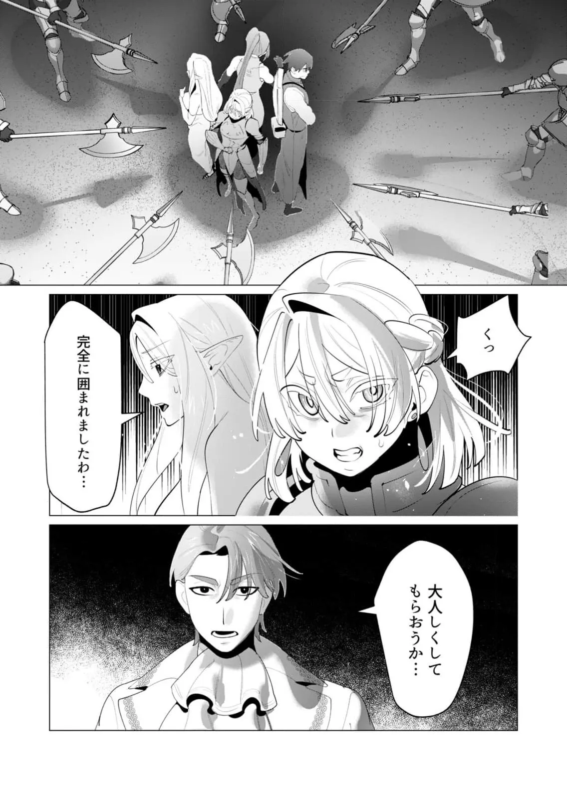 [遠山ブリン] 勇者さまは報酬に人妻をご希望です 第28話_2