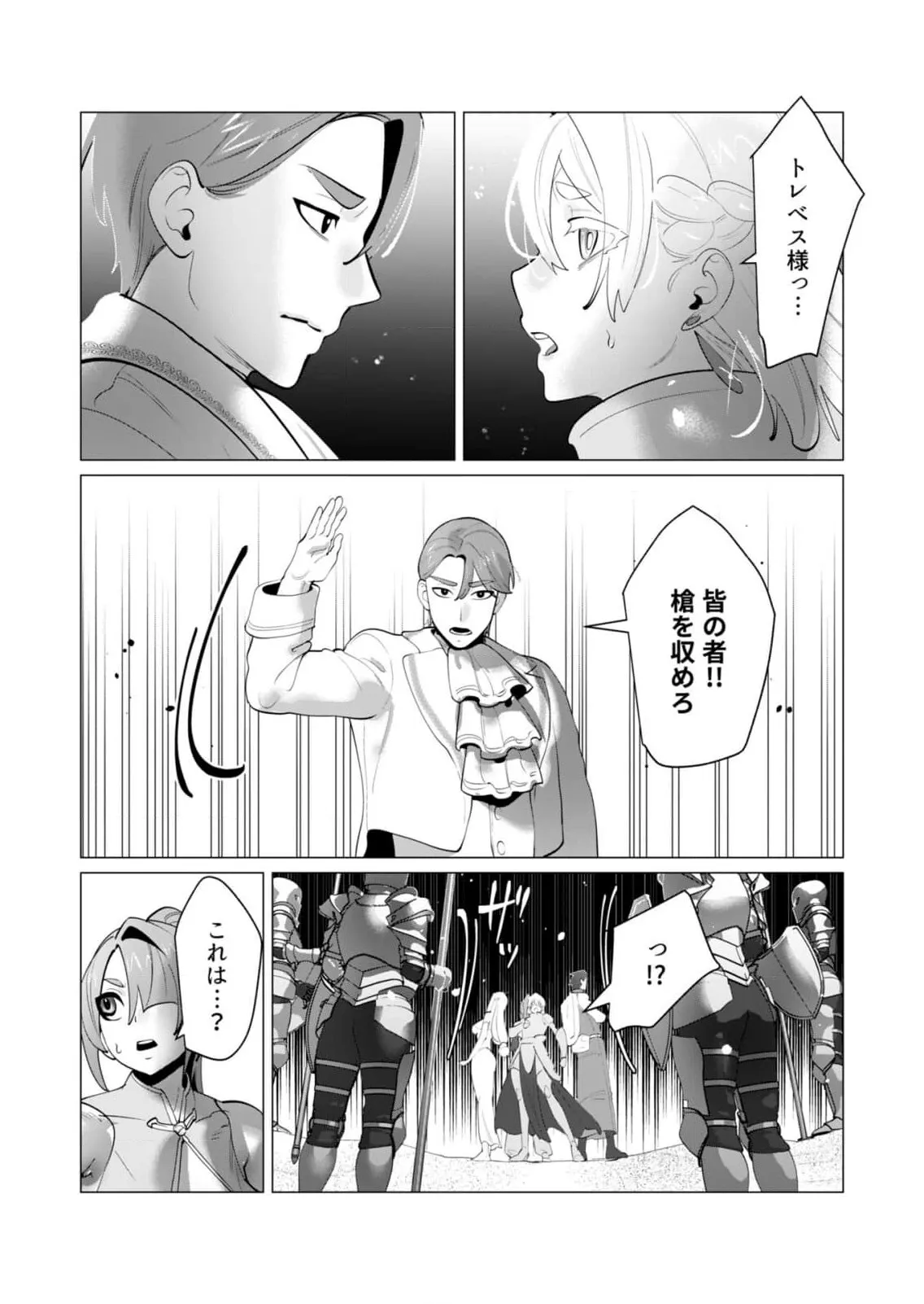 [遠山ブリン] 勇者さまは報酬に人妻をご希望です 第28話_3