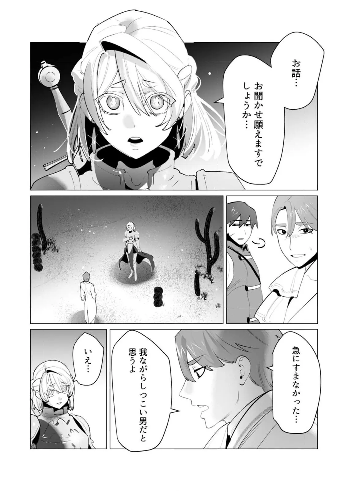[遠山ブリン] 勇者さまは報酬に人妻をご希望です 第28話_7