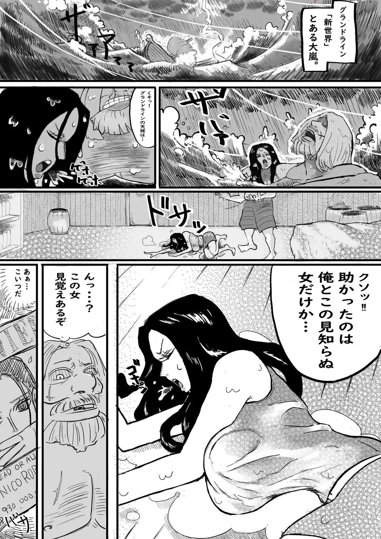 [yubi] 海で知らない男と２人きりになったロビンがメスの身体にされる話 前編_3