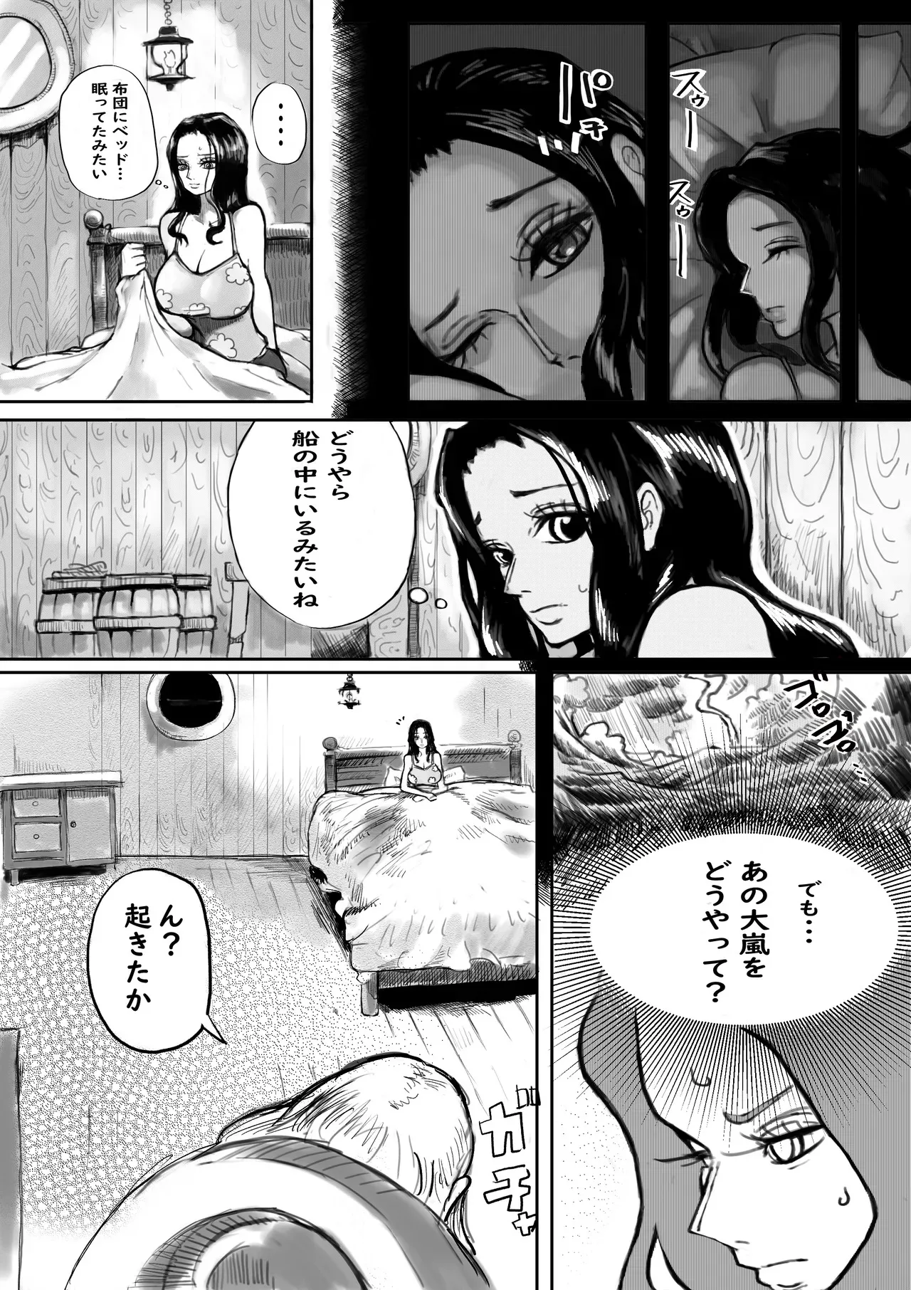 [yubi] 海で知らない男と２人きりになったロビンがメスの身体にされる話 前編_4