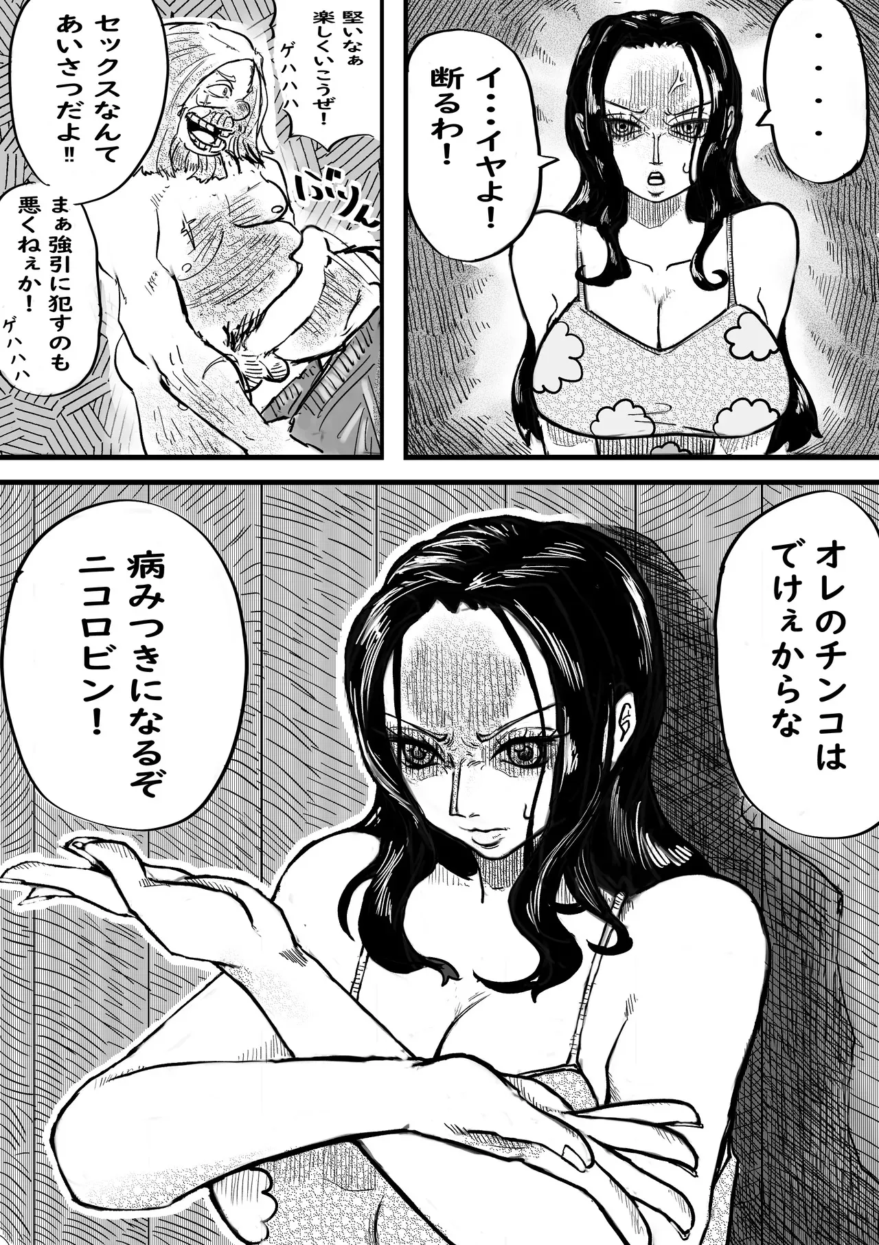 [yubi] 海で知らない男と２人きりになったロビンがメスの身体にされる話 前編_6