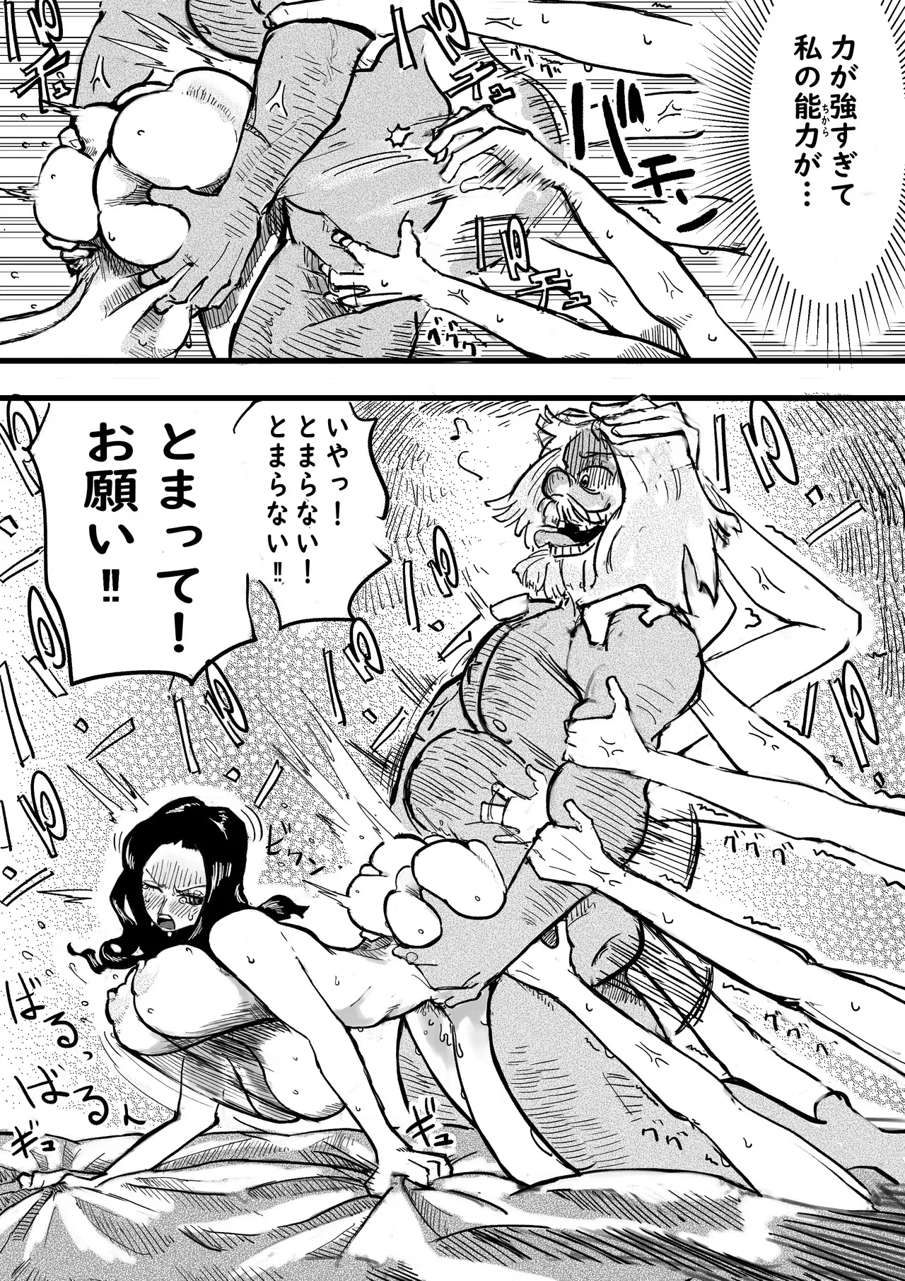 [yubi] 海で知らない男と２人きりになったロビンがメスの身体にされる話 前編_8