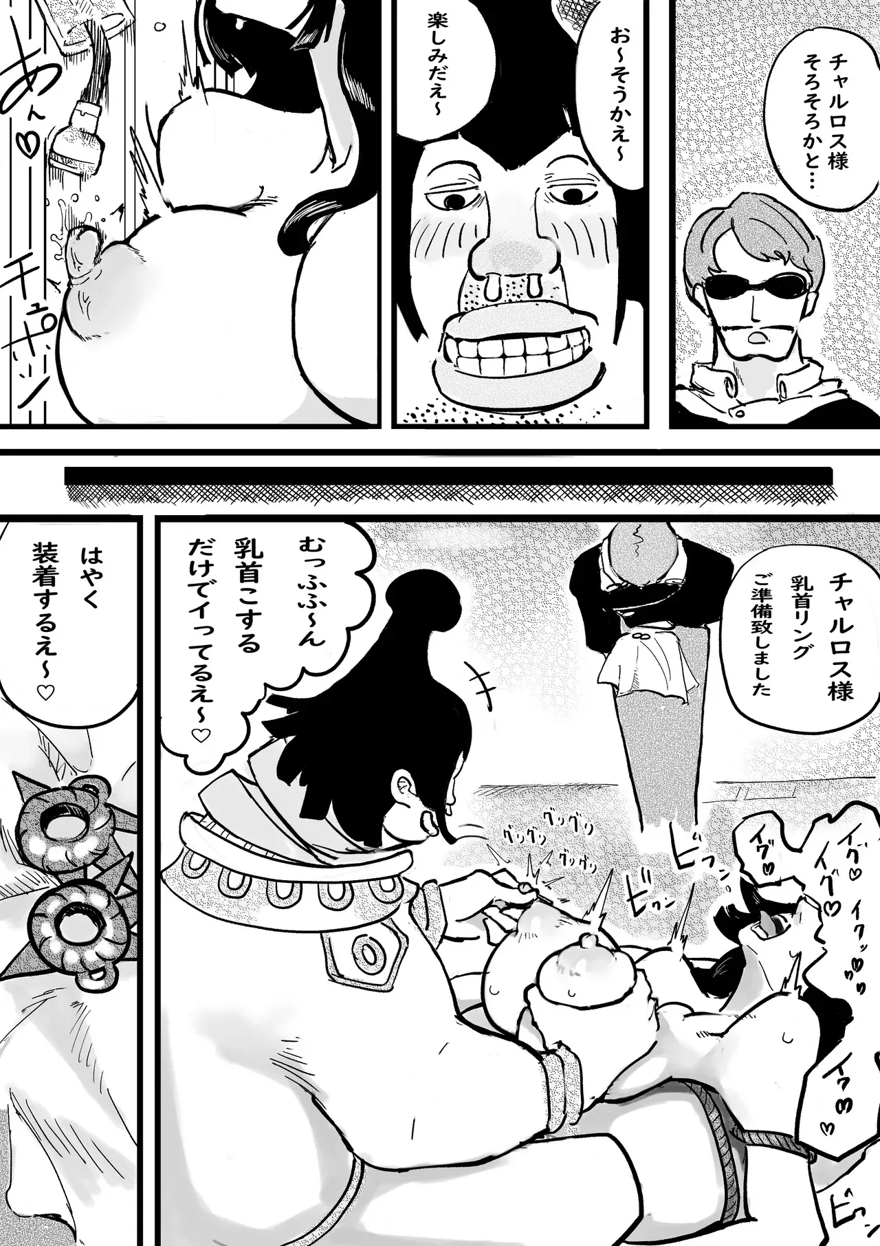 [yubi] 海賊女帝”ボアハンコックが天竜人の”女奴隷”になる話_4