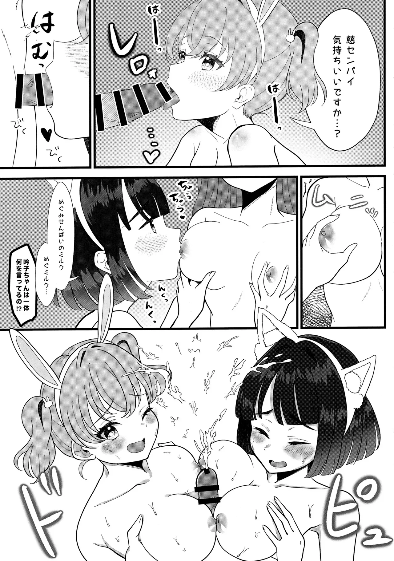 ハッピーアニマルスリブサンド_8